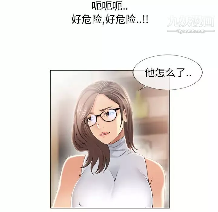 濕樂園第23話