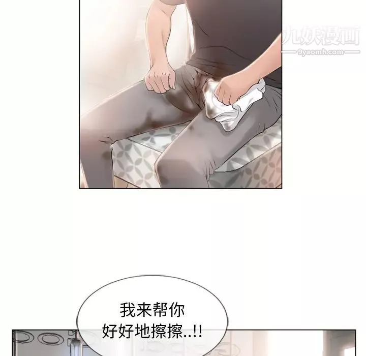 濕樂園第23話