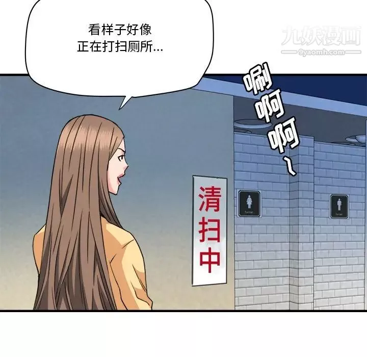 夢幻洗車場第26話