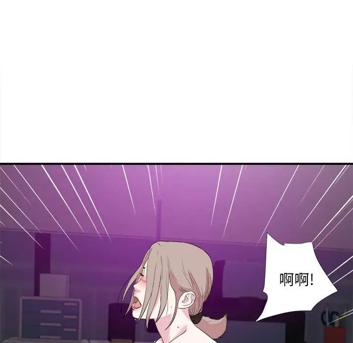 陌生的视线第37话