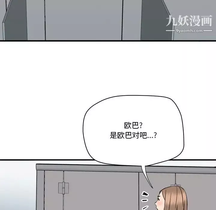 夢幻洗車場第26話
