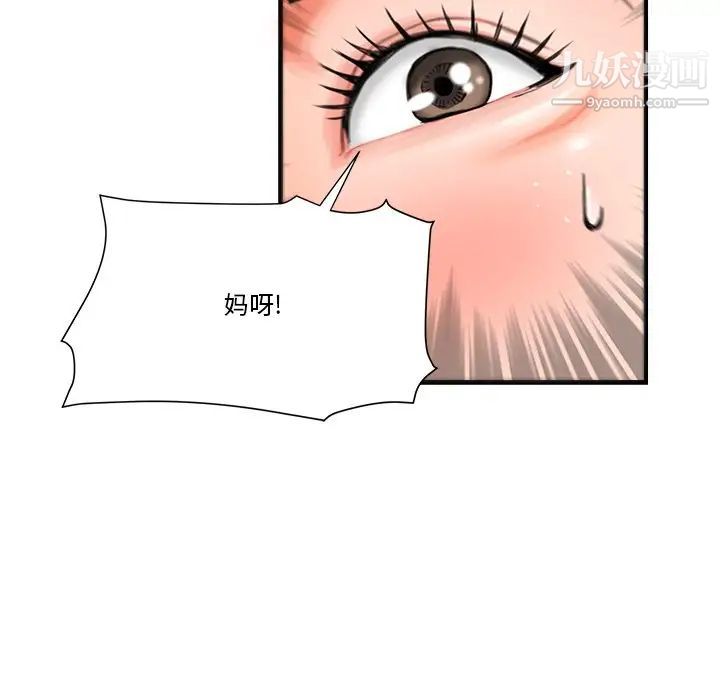 梦幻洗车场第26话