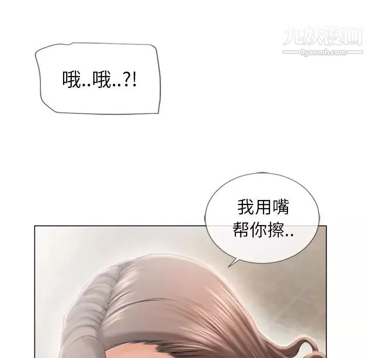 湿乐园-第23话 - 图片 97