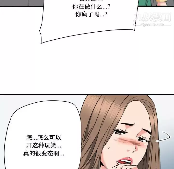 夢幻洗車場第26話