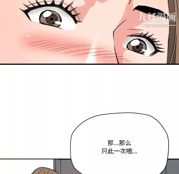 夢幻洗車場第26話