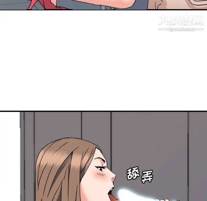 梦幻洗车场第26话