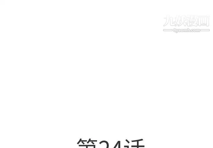 濕樂園第24話
