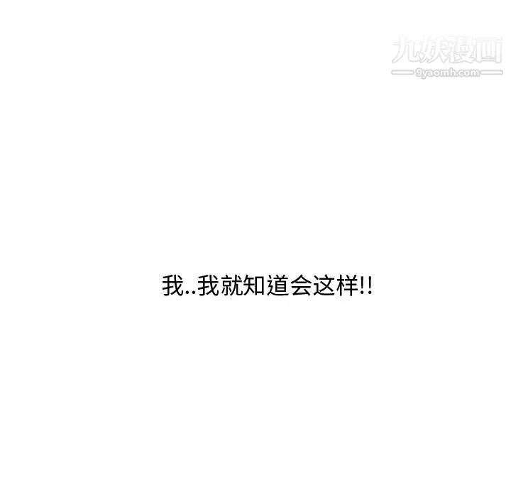 濕樂園第24話