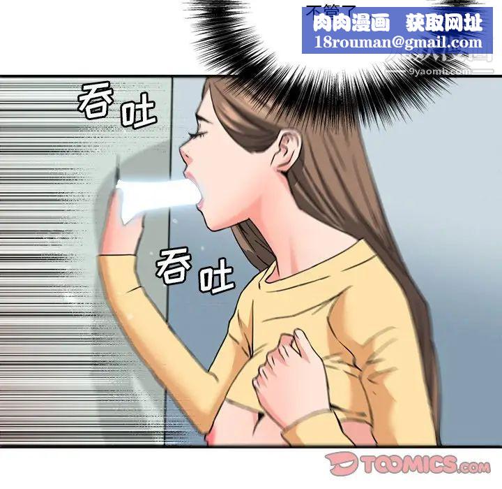 梦幻洗车场第26话