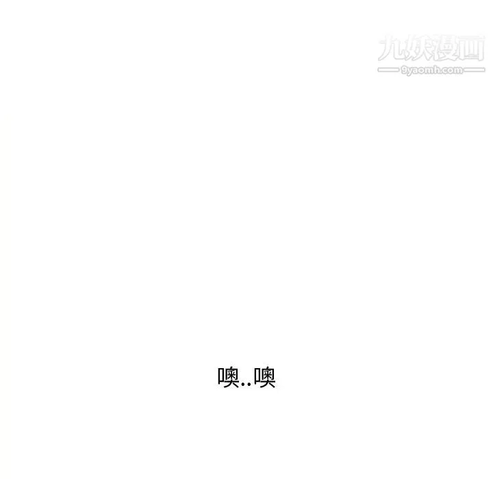 湿乐园-第24话 - 图片 15