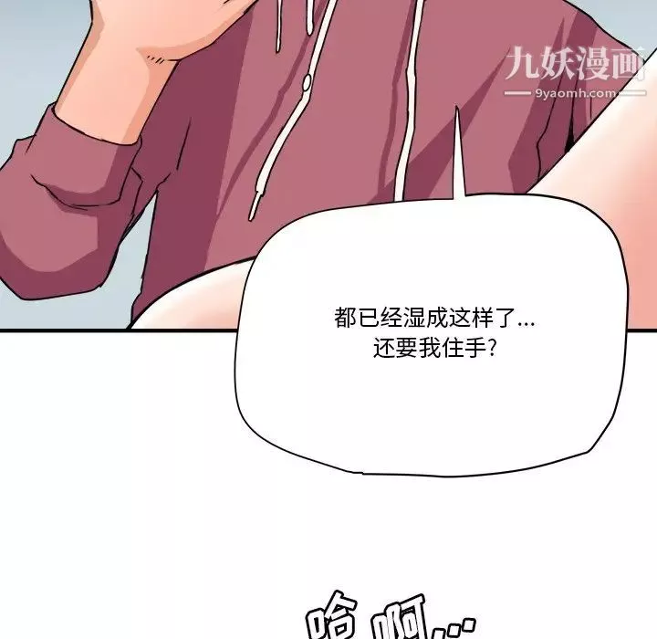 夢幻洗車場第26話