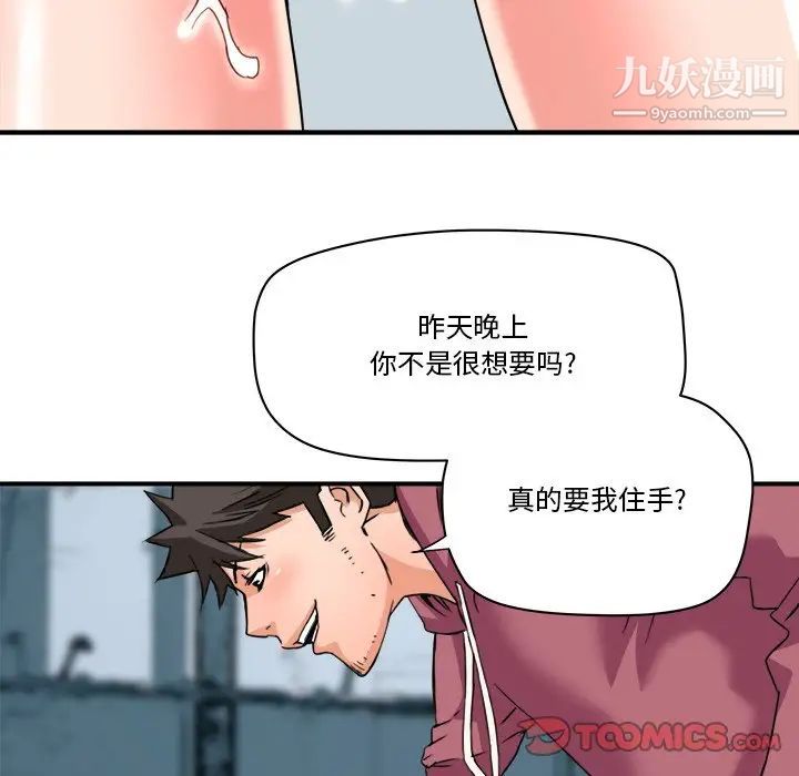 梦幻洗车场第26话