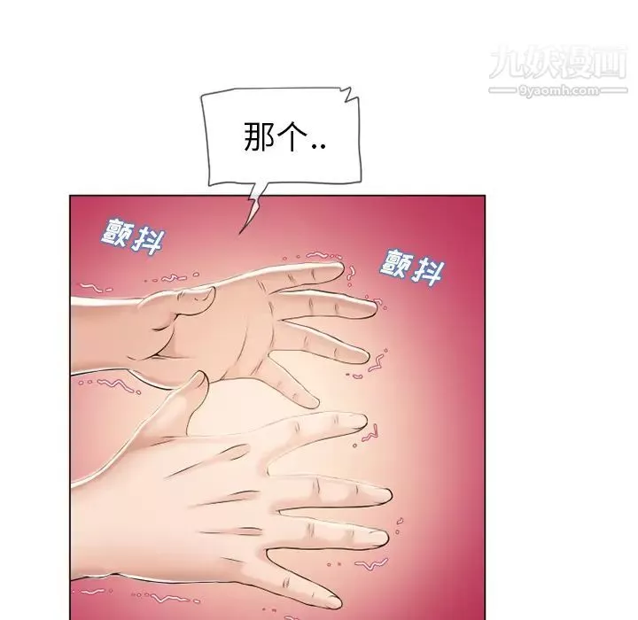 湿乐园-第24话 - 图片 20