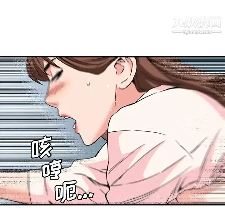 梦幻洗车场-第26话 - 图片 61