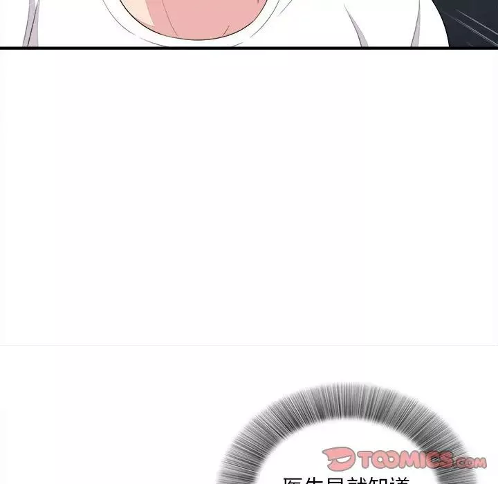 陌生的視線第38話