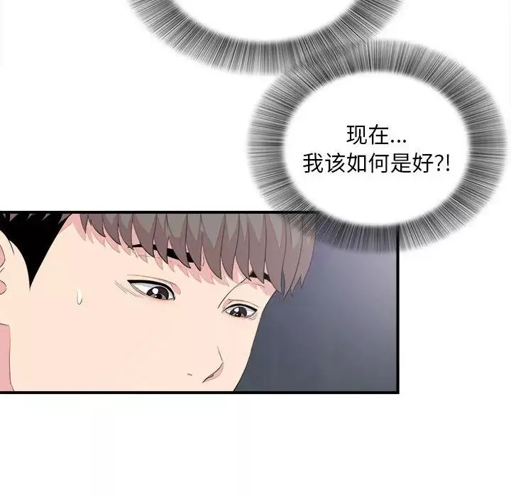 陌生的视线-第38话 - 图片 12