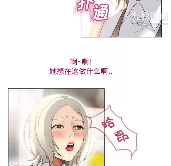 濕樂園第24話