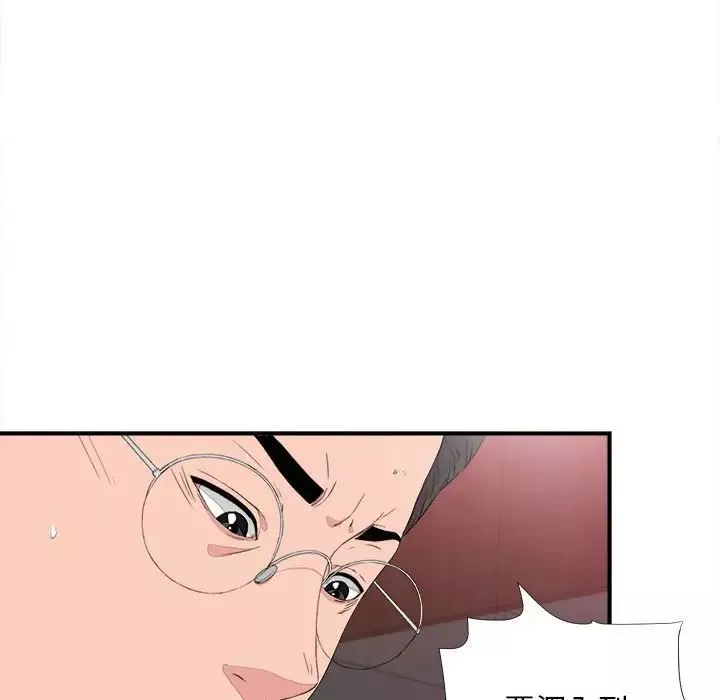 陌生的視線第38話