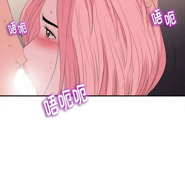 陌生的視線第38話