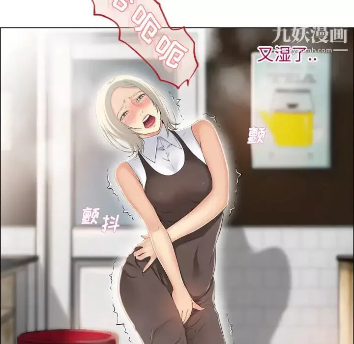 湿乐园-第24话 - 图片 44
