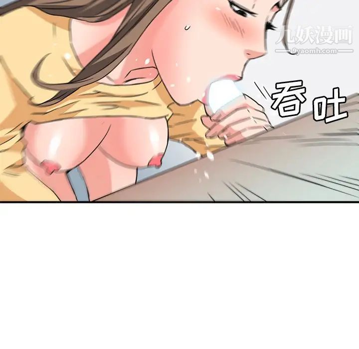 夢幻洗車場第26話