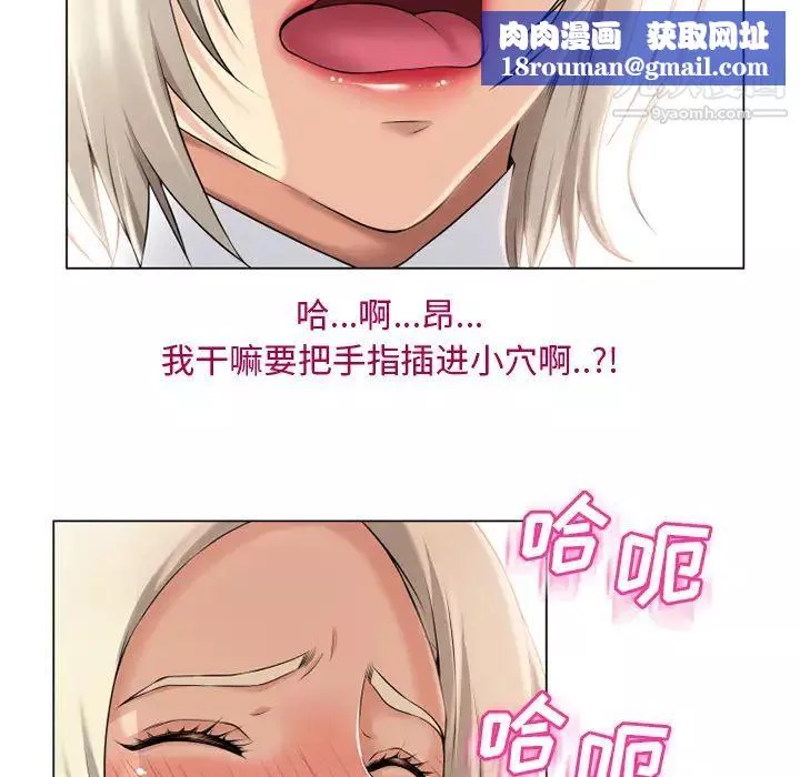 濕樂園第24話