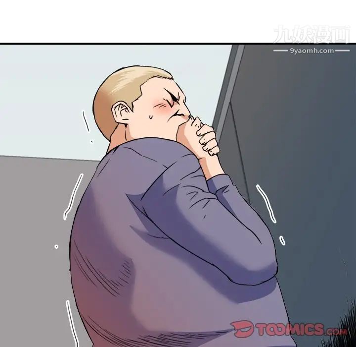 梦幻洗车场第26话