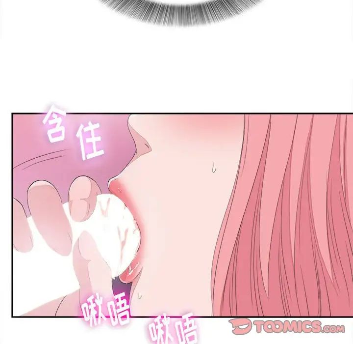 陌生的视线第38话