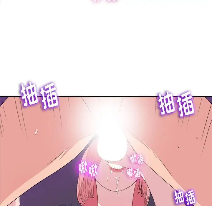 陌生的视线第38话