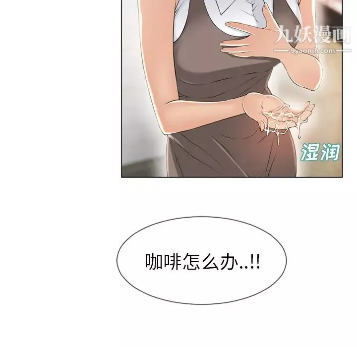 濕樂園第24話