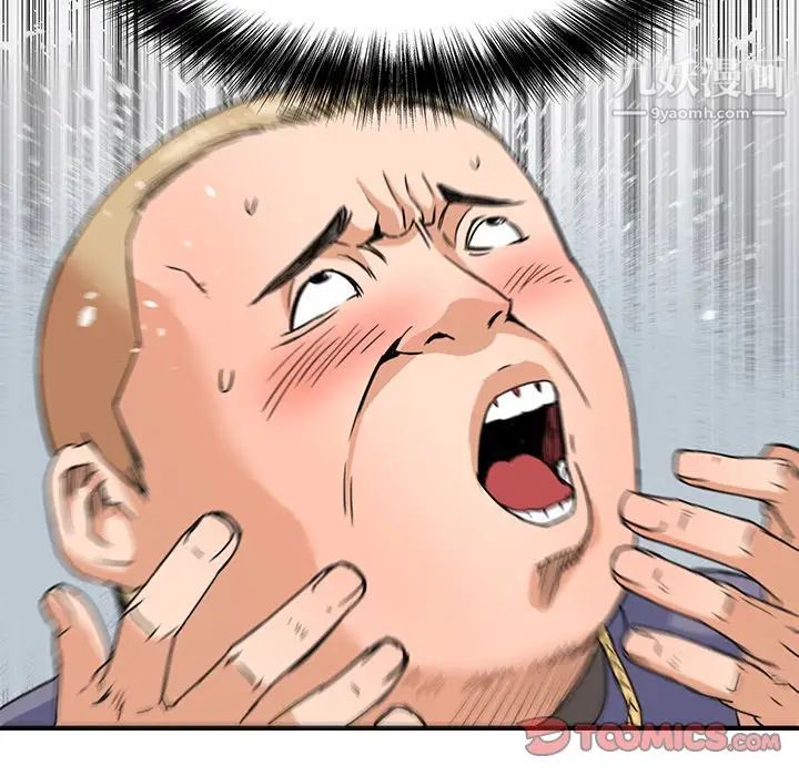 夢幻洗車場第27話