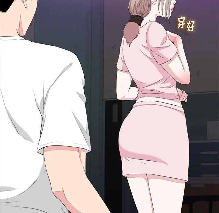 陌生的视线第38话