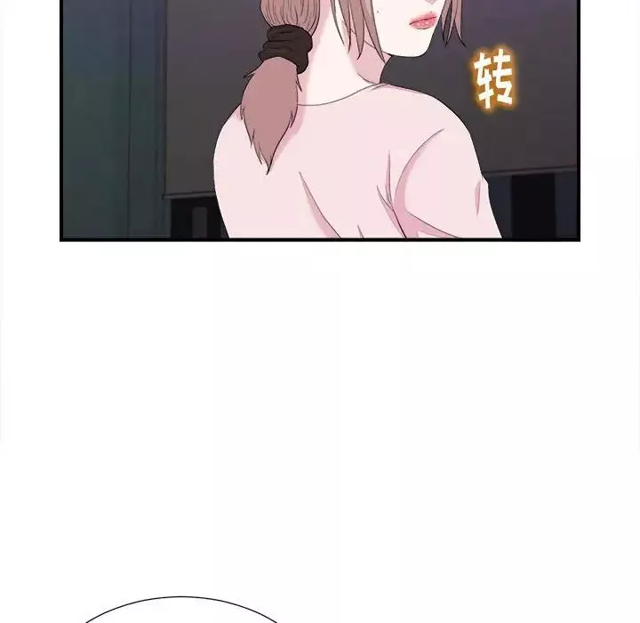 陌生的視線第38話