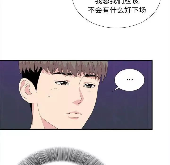 陌生的視線第38話