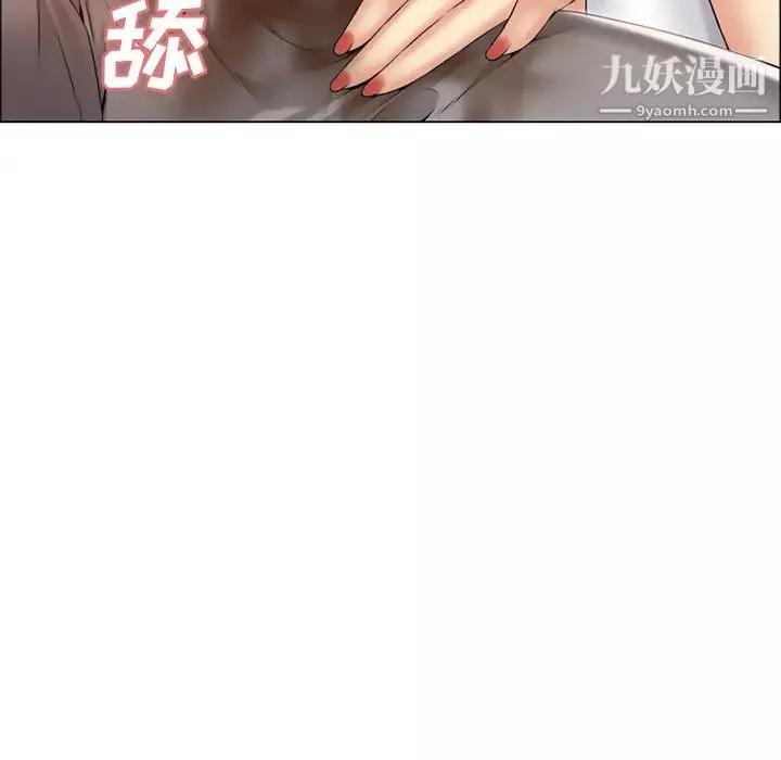 濕樂園第24話