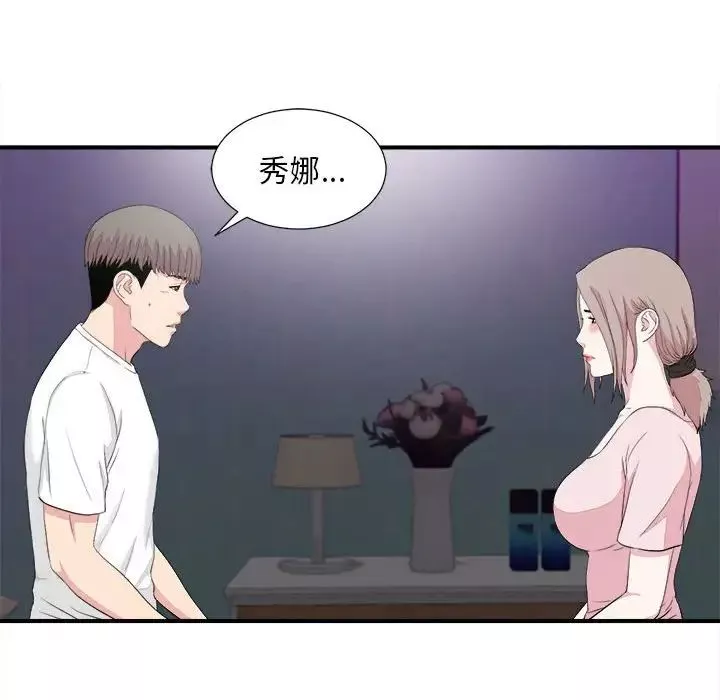 陌生的视线-第38话 - 图片 65