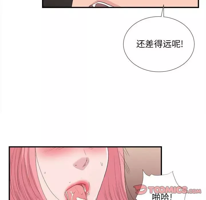 陌生的視線第38話