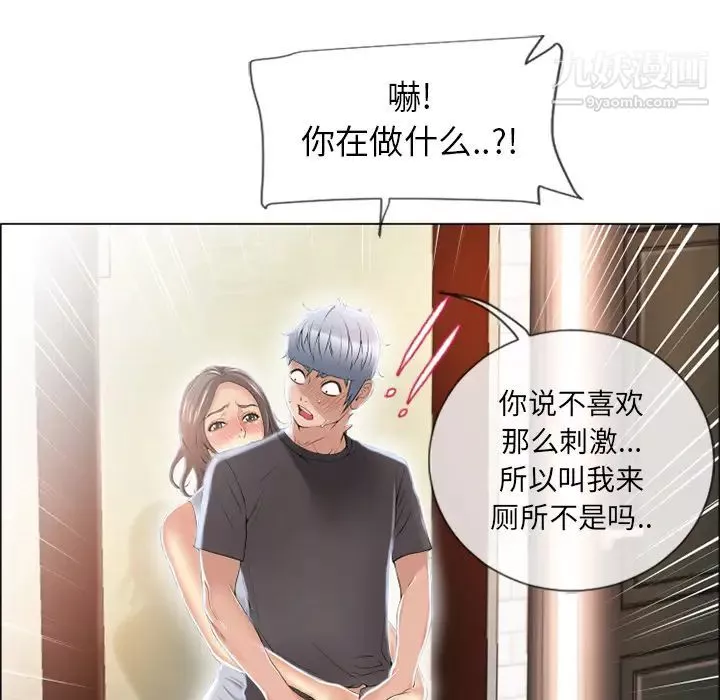 湿乐园-第24话 - 图片 86