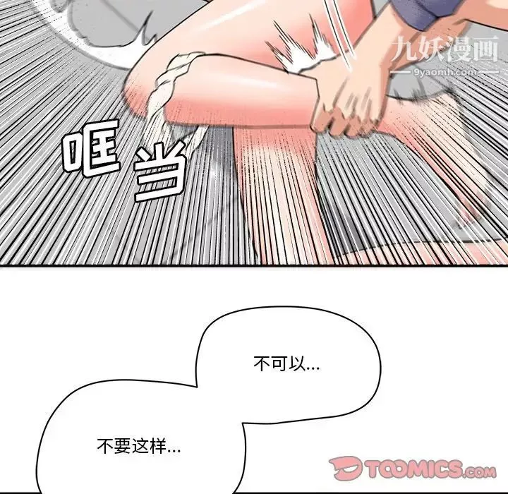 夢幻洗車場第27話