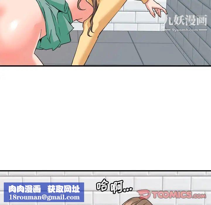 梦幻洗车场第27话