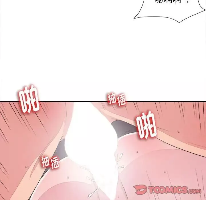 陌生的视线-第38话 - 图片 90