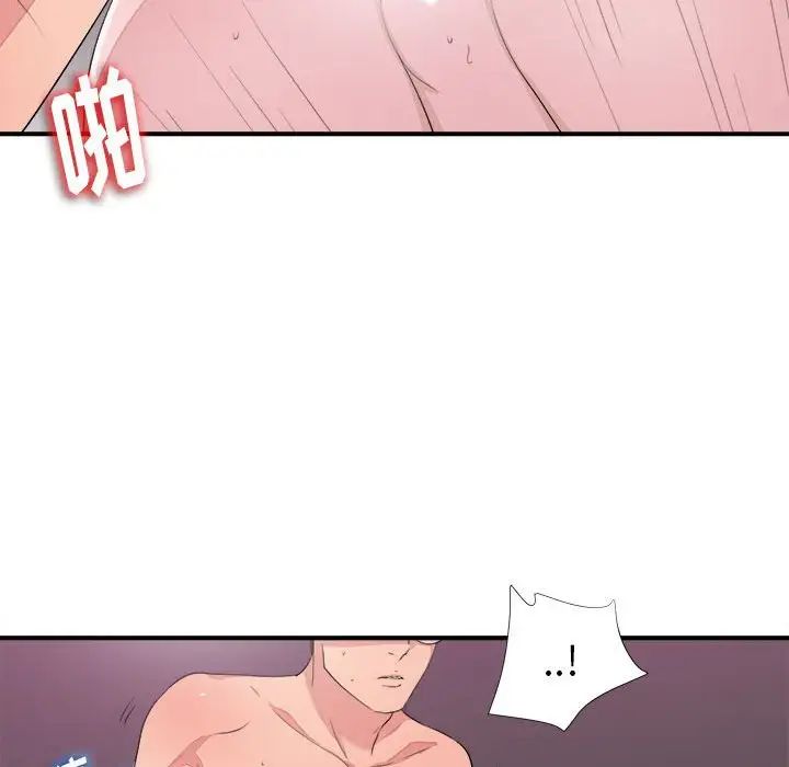 陌生的視線第38話