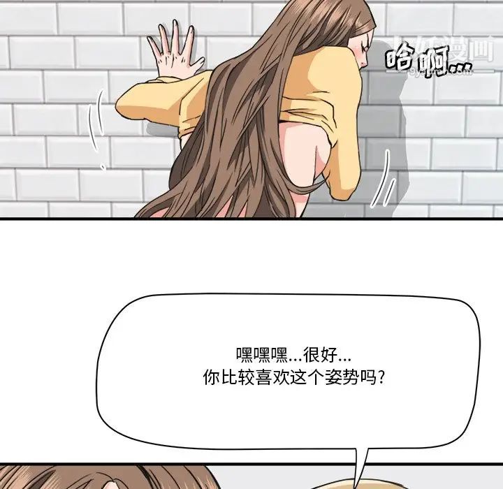 夢幻洗車場第27話