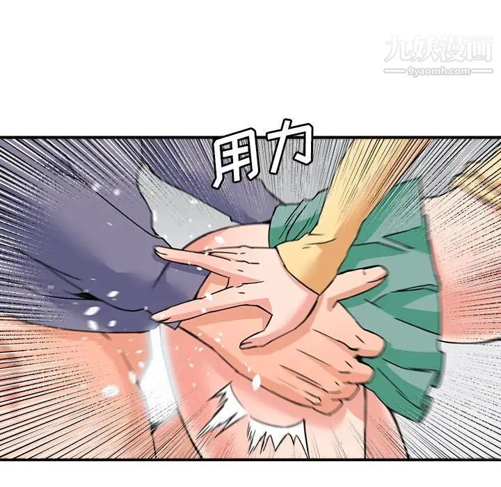 夢幻洗車場第27話