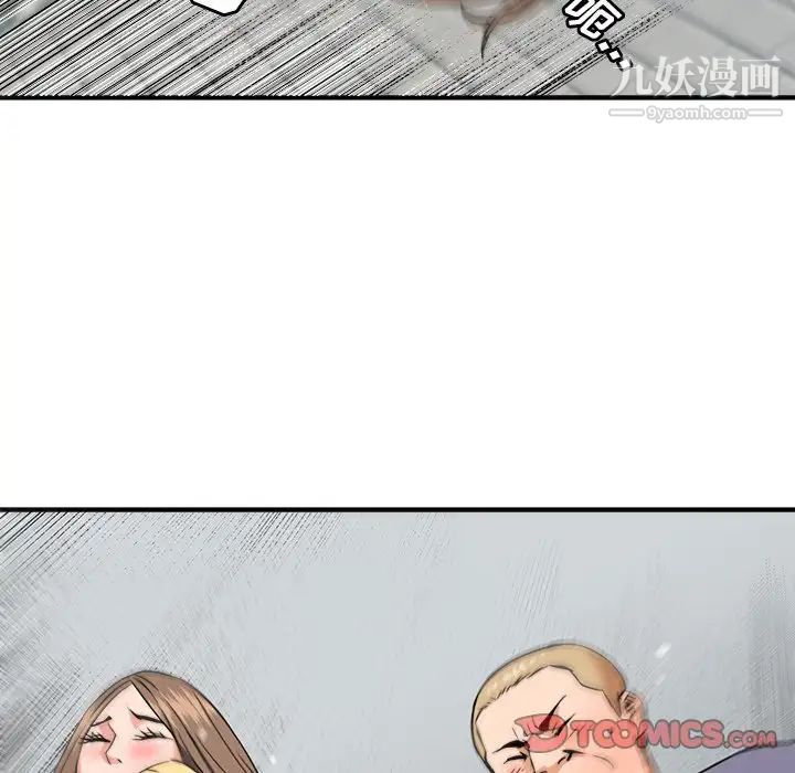 夢幻洗車場第27話