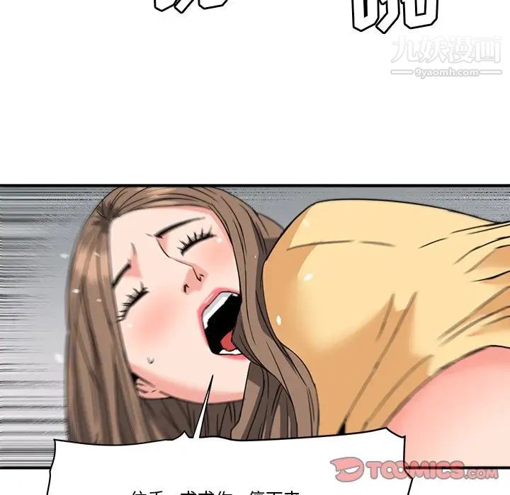 梦幻洗车场第27话