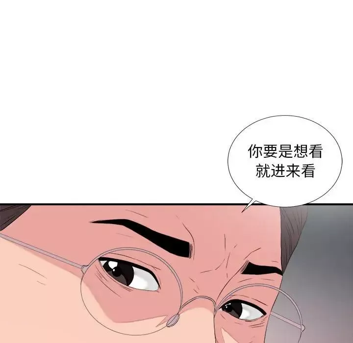 陌生的視線第38話