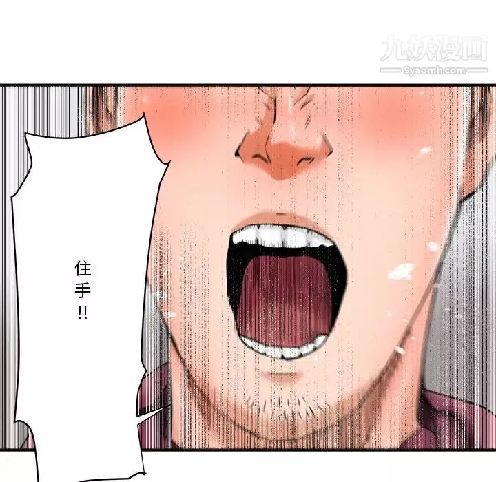 夢幻洗車場第27話