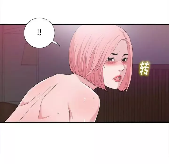 陌生的视线-第39话 - 图片 5
