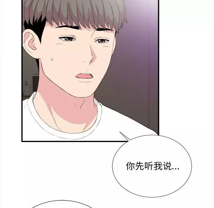 陌生的視線第39話